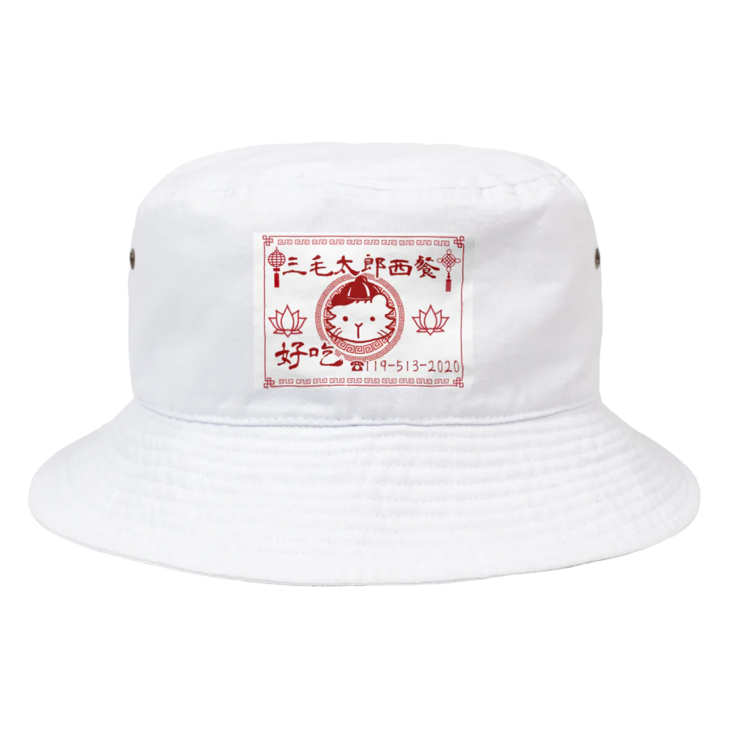 ミケ太郎商店のミケ太郎商店 Bucket Hat