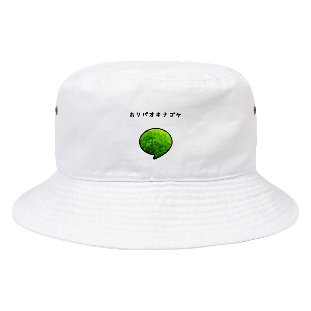 444Killsのホソバオキナゴケ Bucket Hat