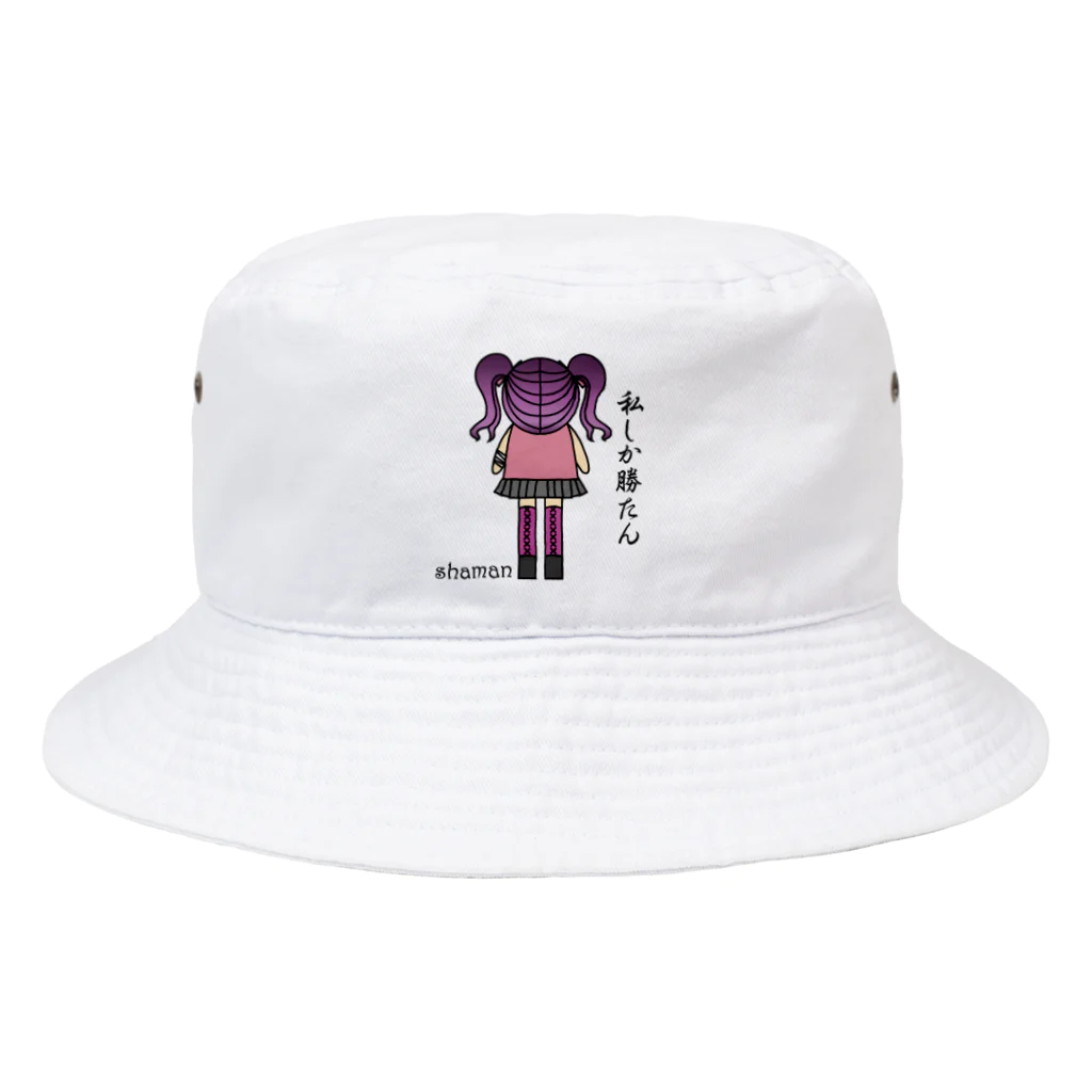 shamanの私しか勝たん Bucket Hat