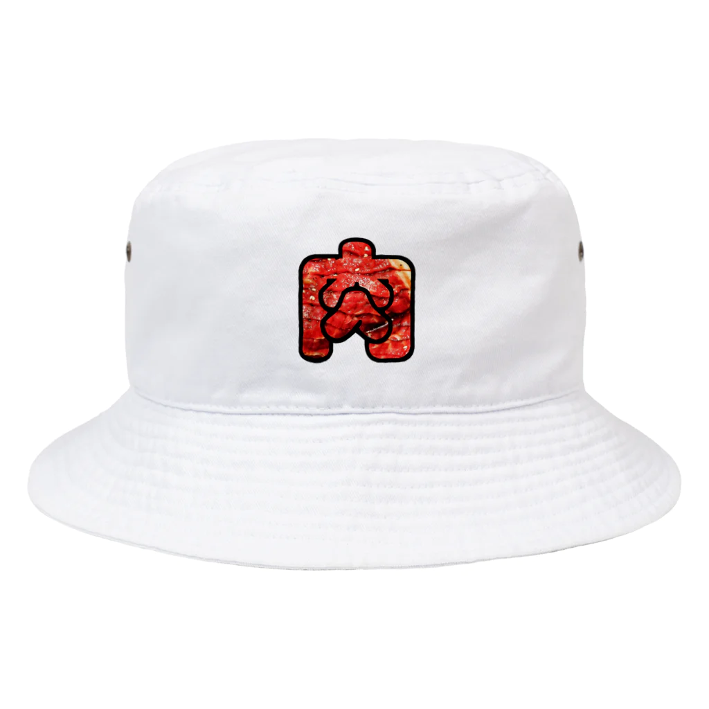 魚肉販売所の肉文字 Bucket Hat