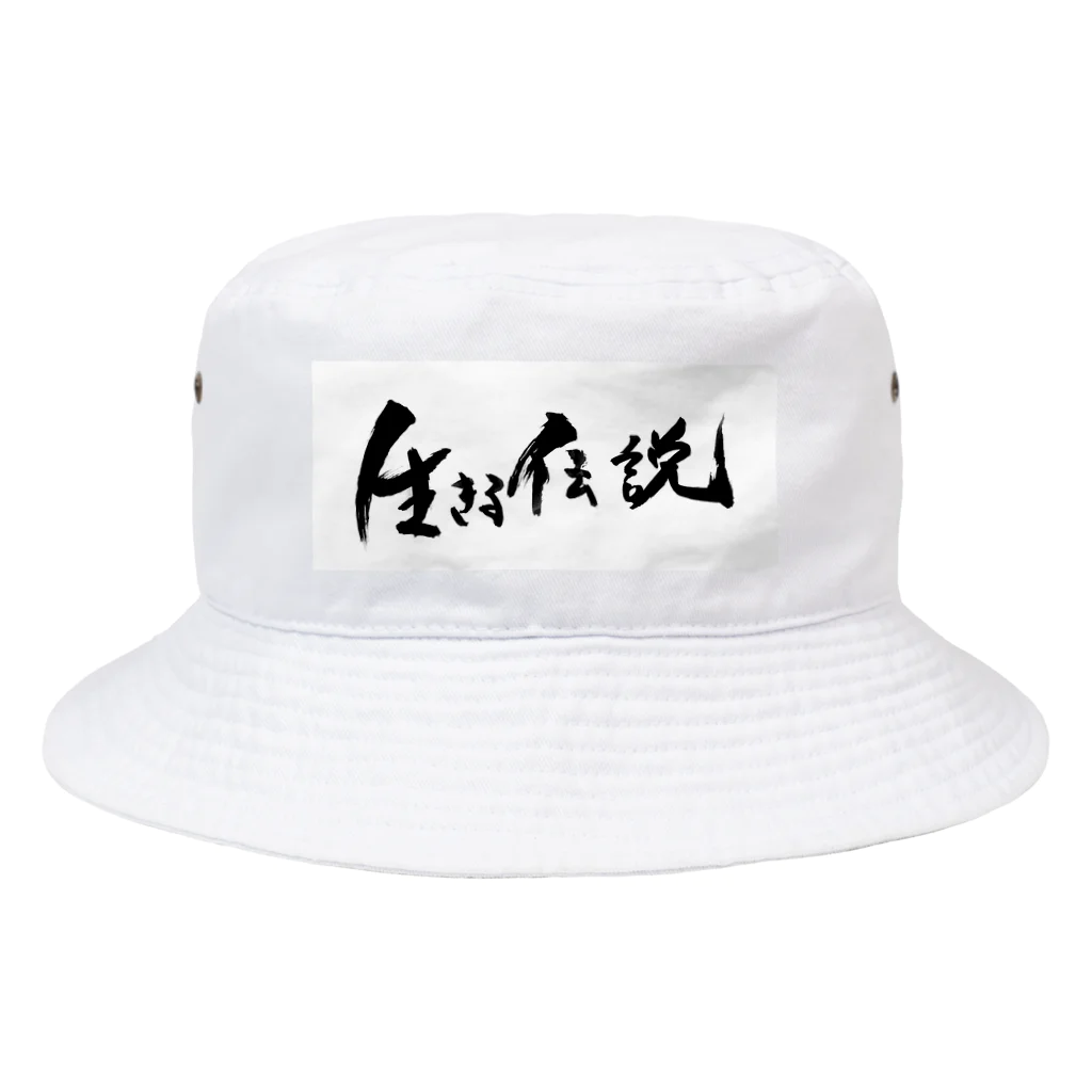 おれんじの生きる伝説になれるアイテム Bucket Hat