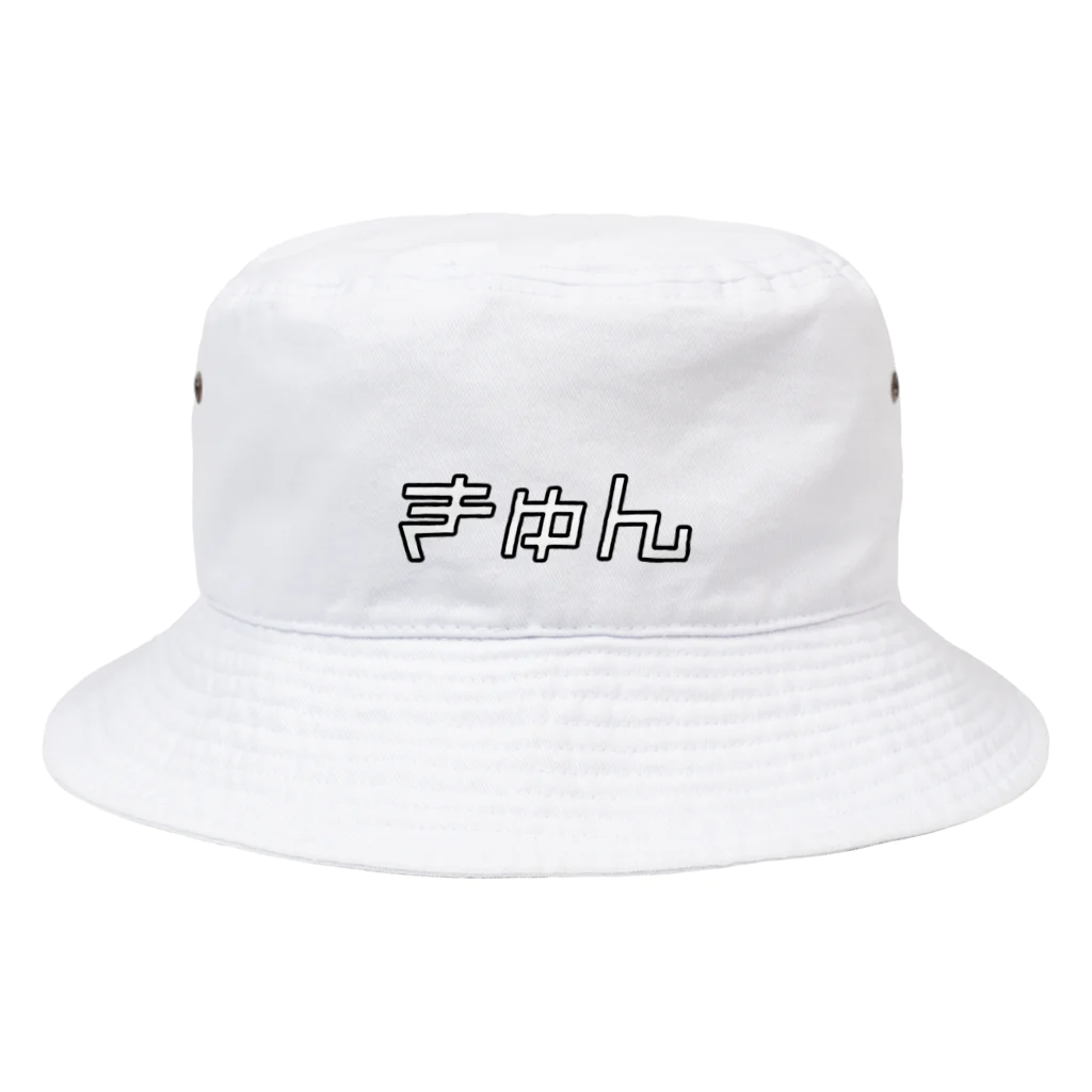 おもしろいTシャツ屋さんのきゅん　キュン　♡　ハート Bucket Hat