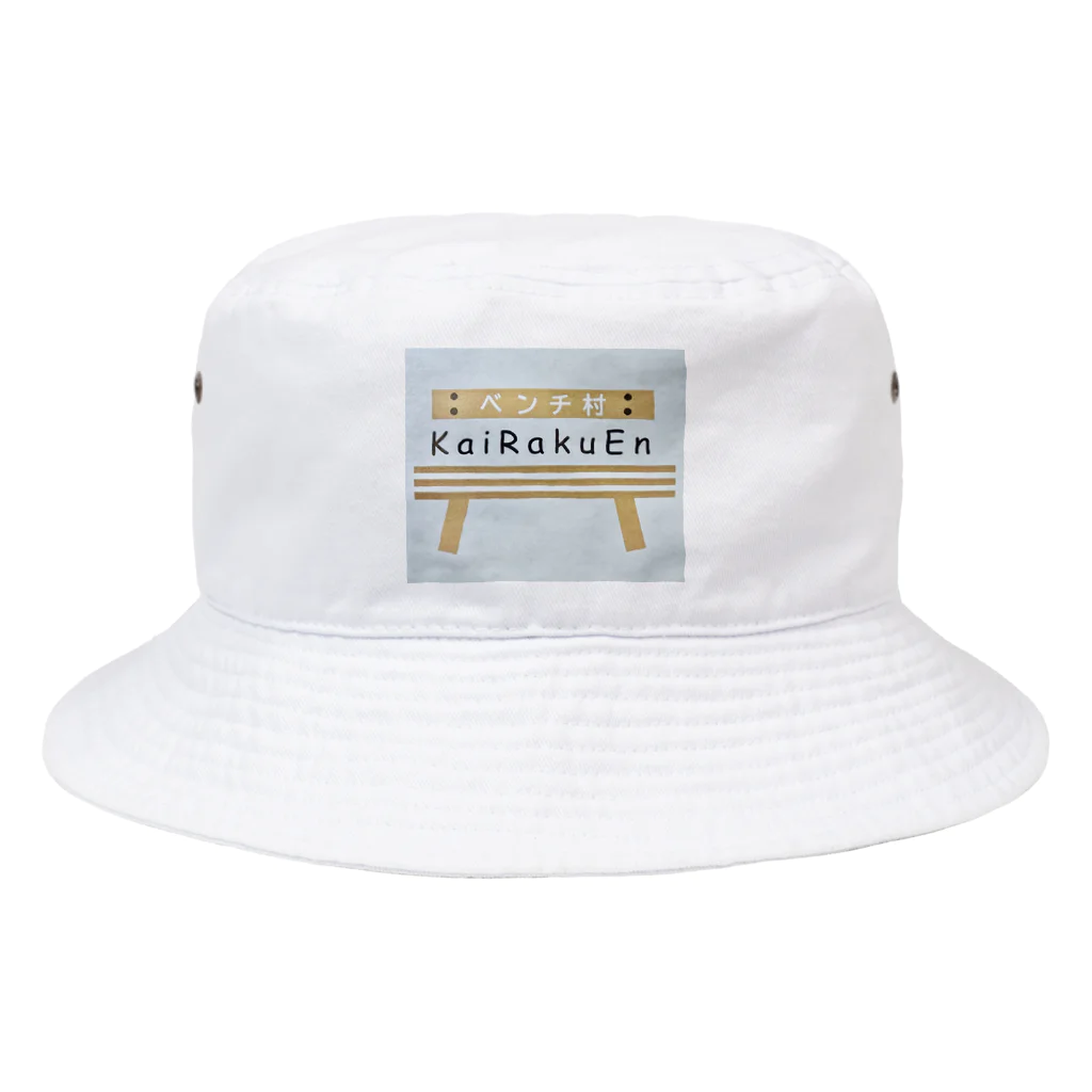 kazzikkoのベンチ村2 Bucket Hat