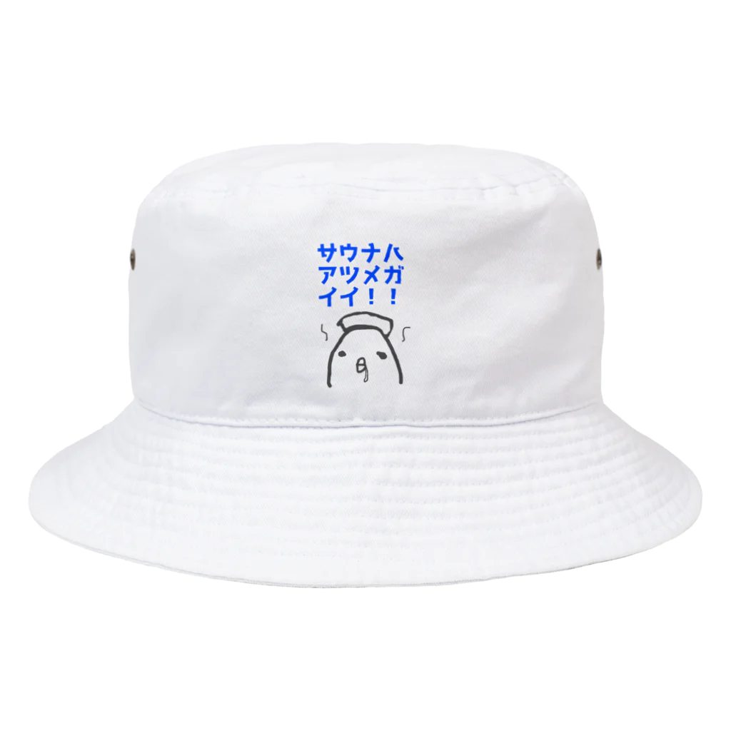 サウナ水風呂好きのぴよ🐤♨️の熱め希望✖︎キマリぴよ Bucket Hat