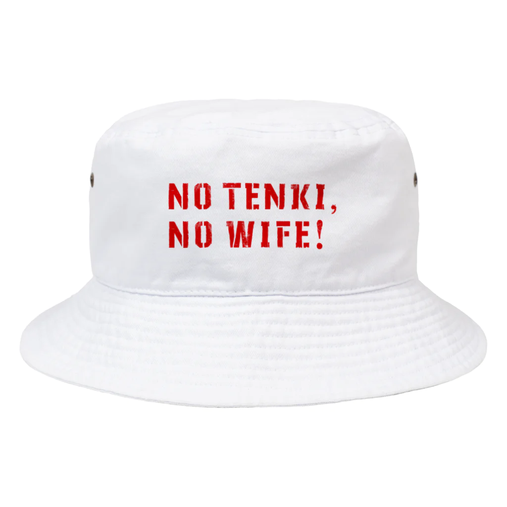 五明楼玉の輔の五印良品😘のNO TENKI, NO WIFE! ② バケットハット