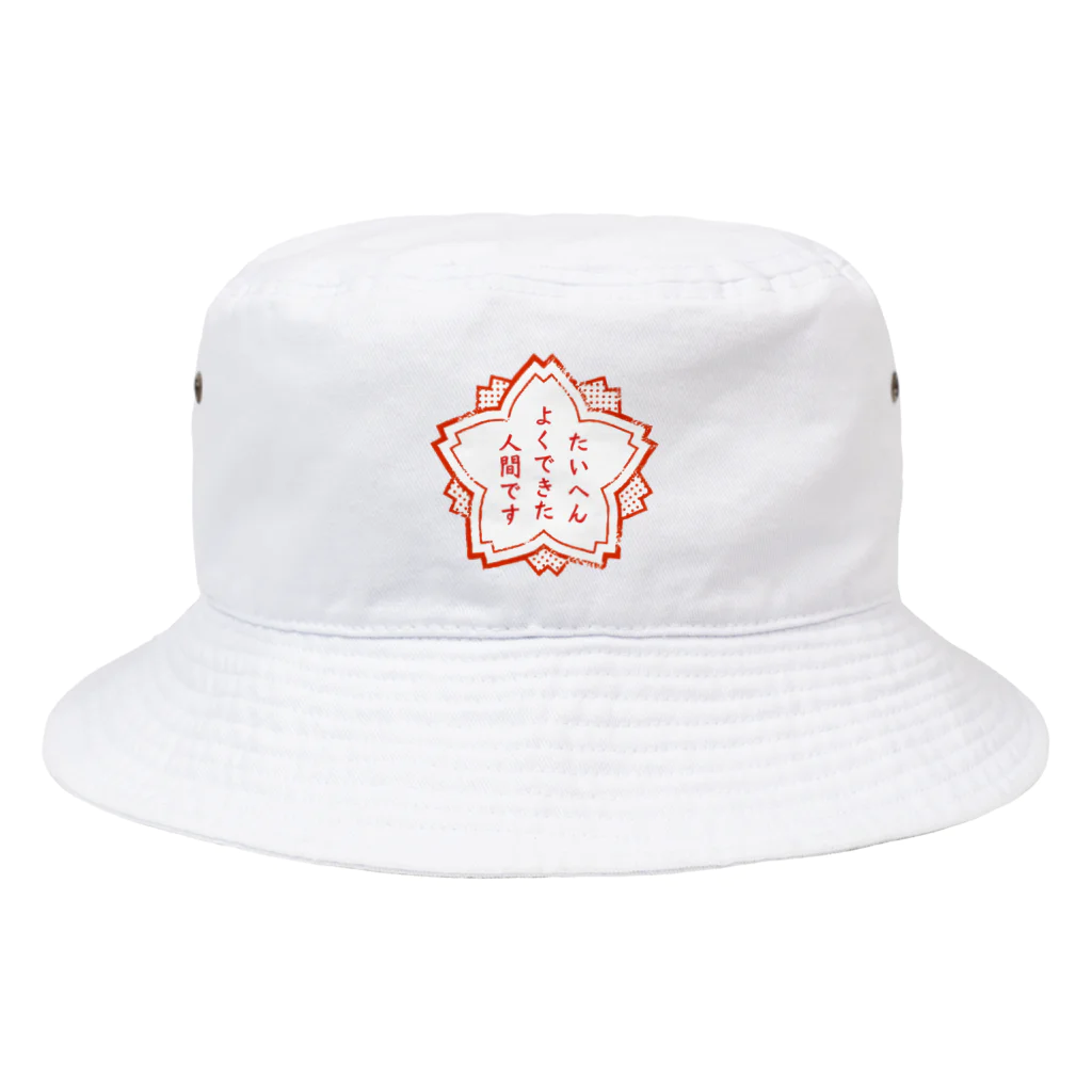 寒がりモンスターのたいへんよくできた人間です Bucket Hat