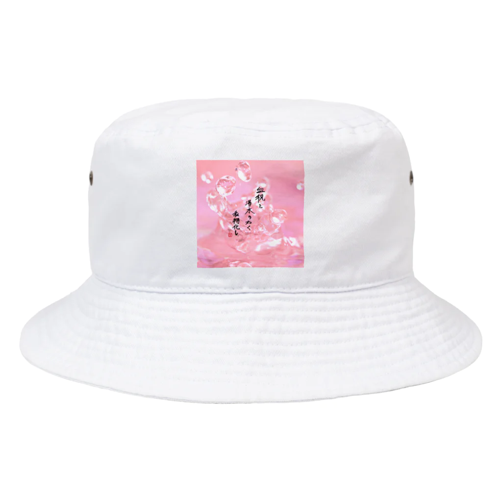 でおきしりぼ子の実験室のオリジナル手書き川柳その2(控え目) Bucket Hat