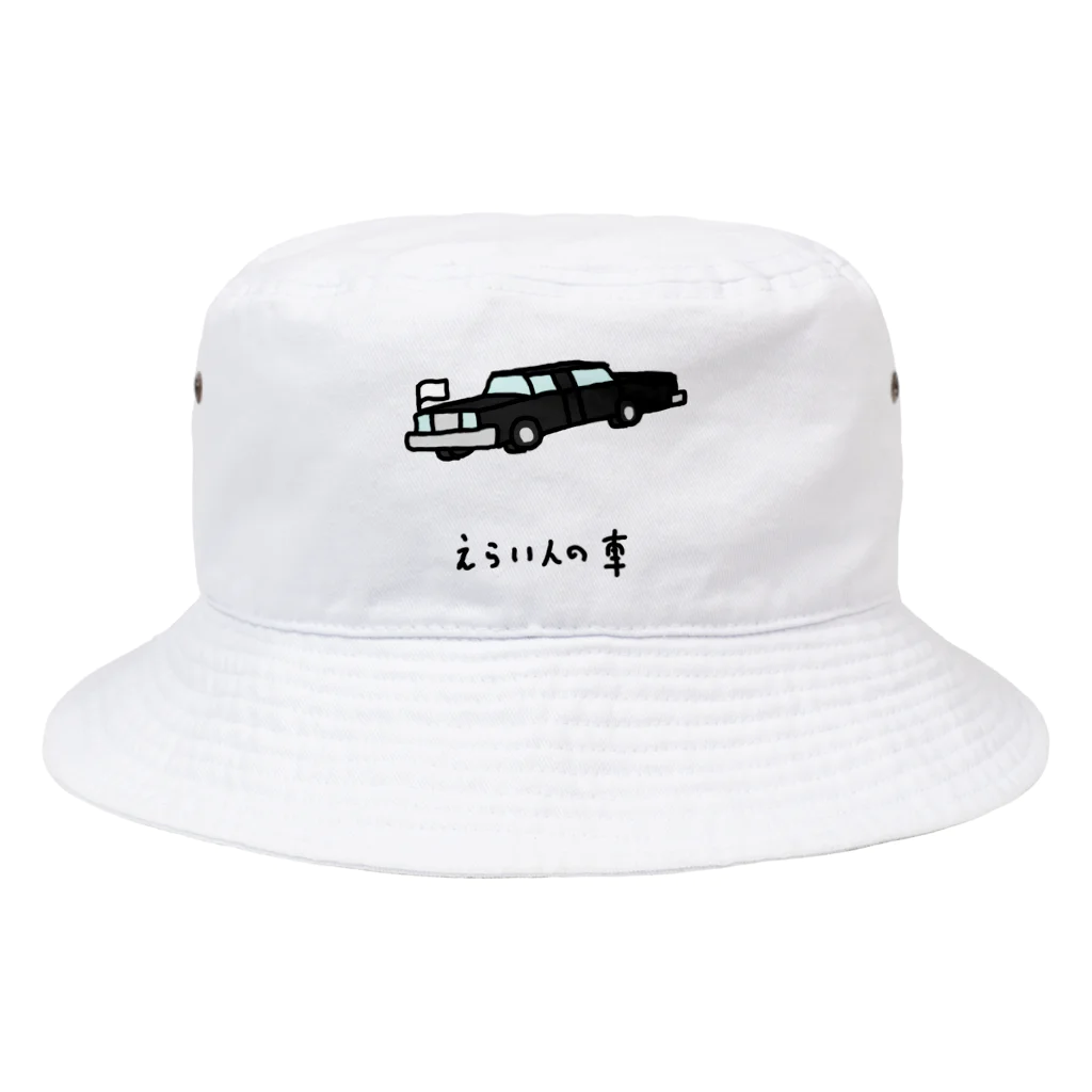 脂身通信Ｚのえらい人の車 Bucket Hat