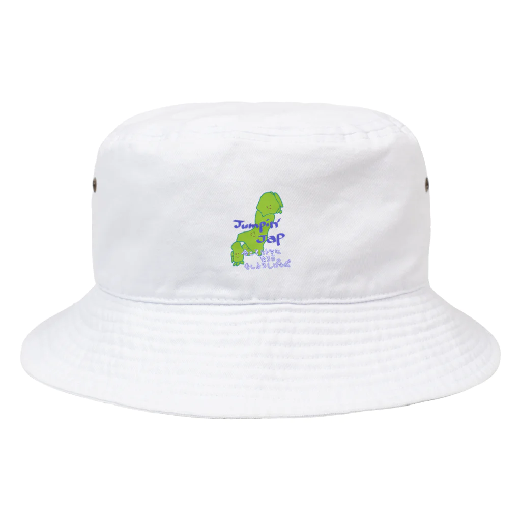 sugar2turncomboのjumpin'jap one  Bucket Hat