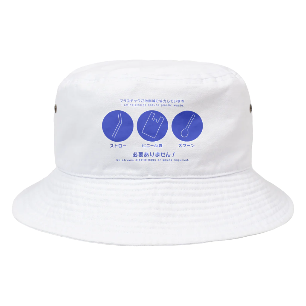 huroshikiのプラスチックごみ削減 Bucket Hat