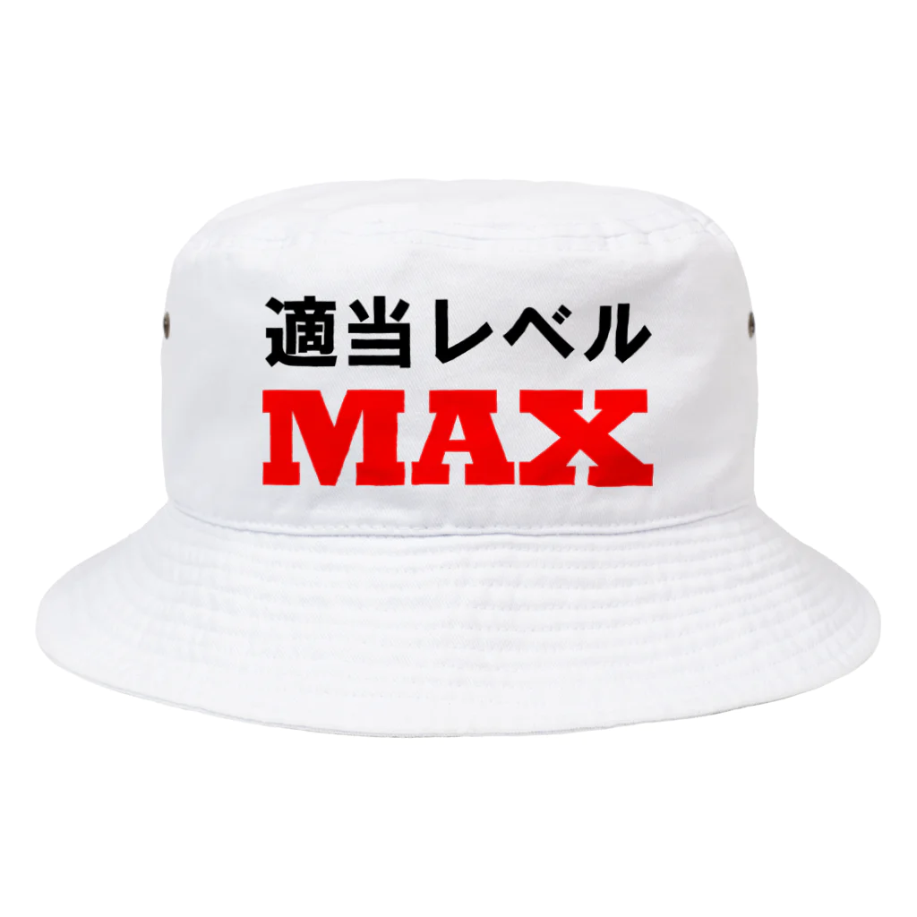 ゴロニャーのダサT屋さんの適当レベルMAX Bucket Hat