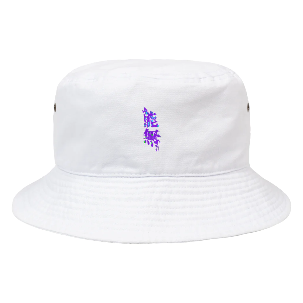 gang youngの頭パー Bucket Hat