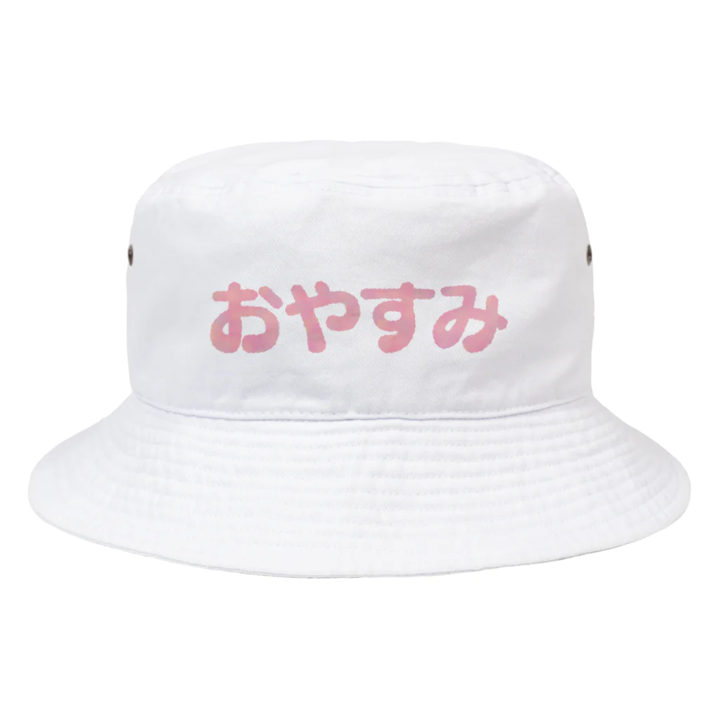 ぐぢゅ｜麗々杏-うららんず-のふわふわにおやすみ Bucket Hat