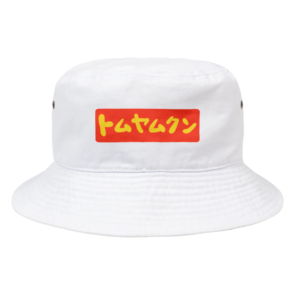 まめちよのトムヤムクン Bucket Hat