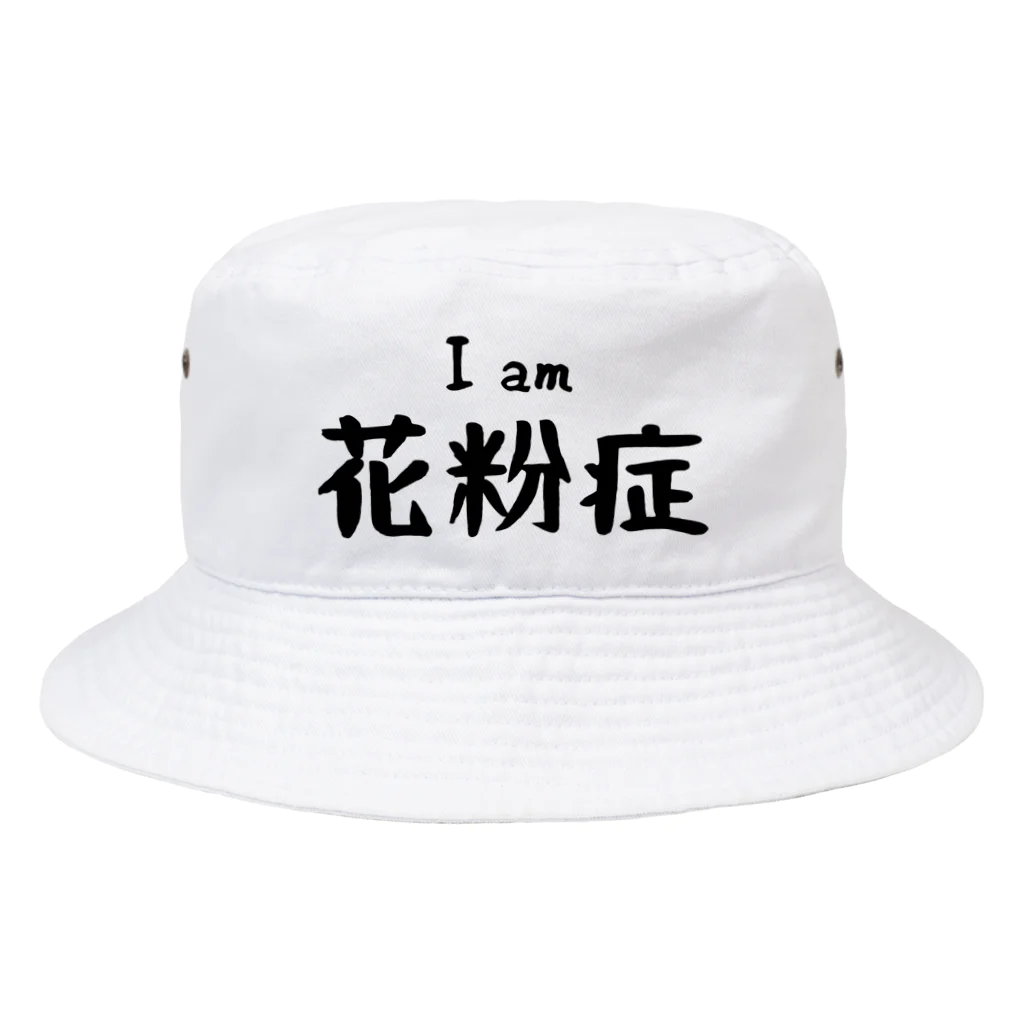 Watta_Kの私、花粉症なの Bucket Hat