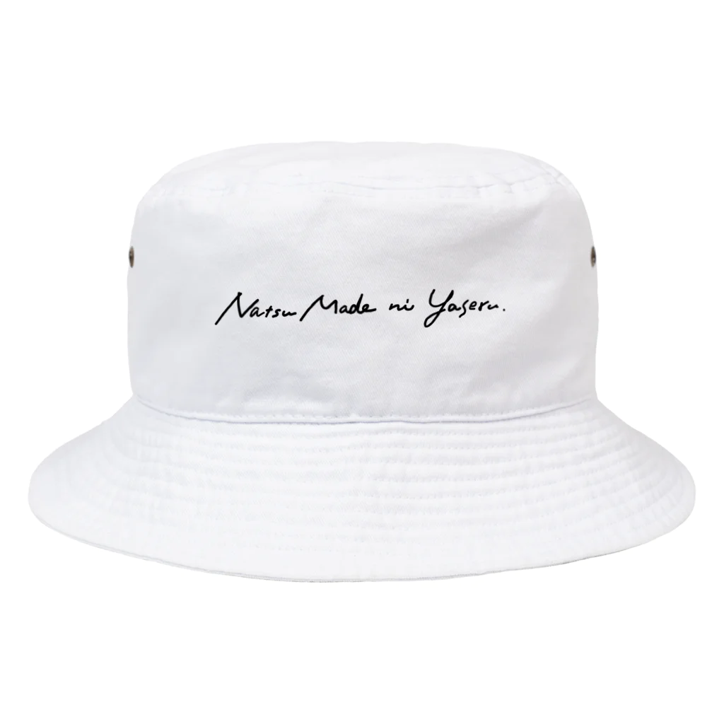 【BT公認】BTグッズ販売所の決意表明 Natsu Made ni Yaseru Bucket Hat