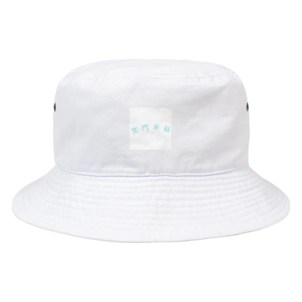 八八八の笑門ミント Bucket Hat