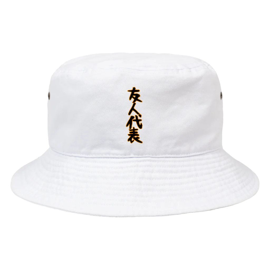 90sunの友人代表 Bucket Hat