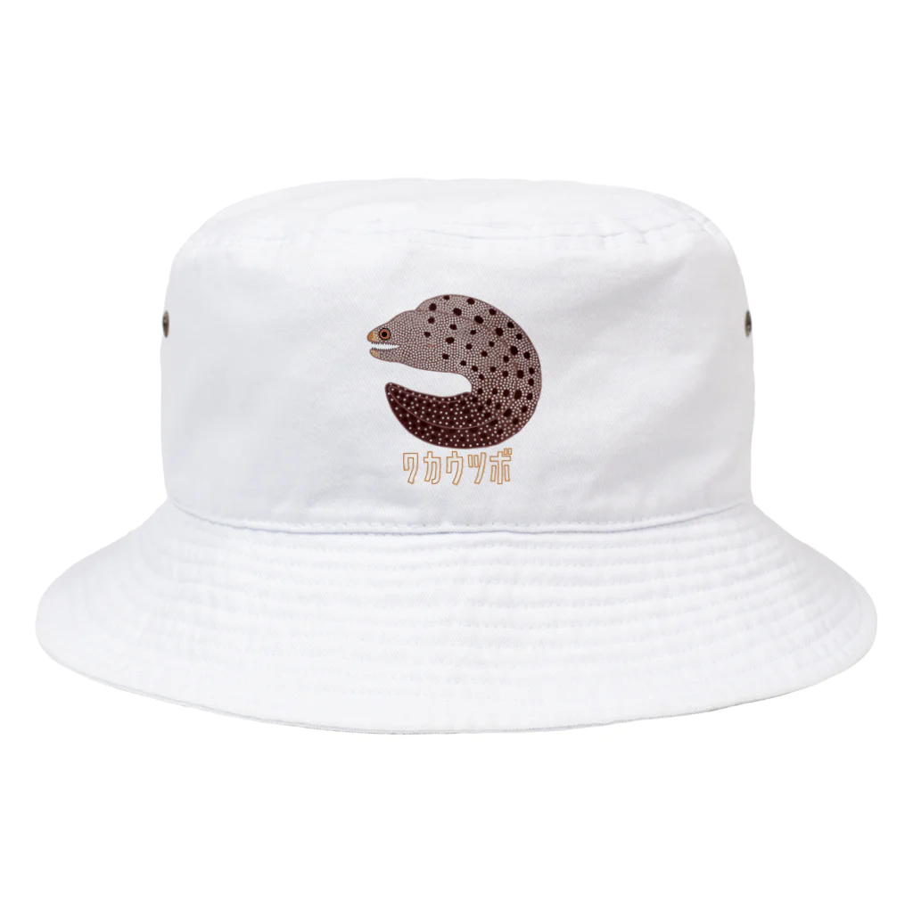 街のいろどりのワカウツボ Bucket Hat