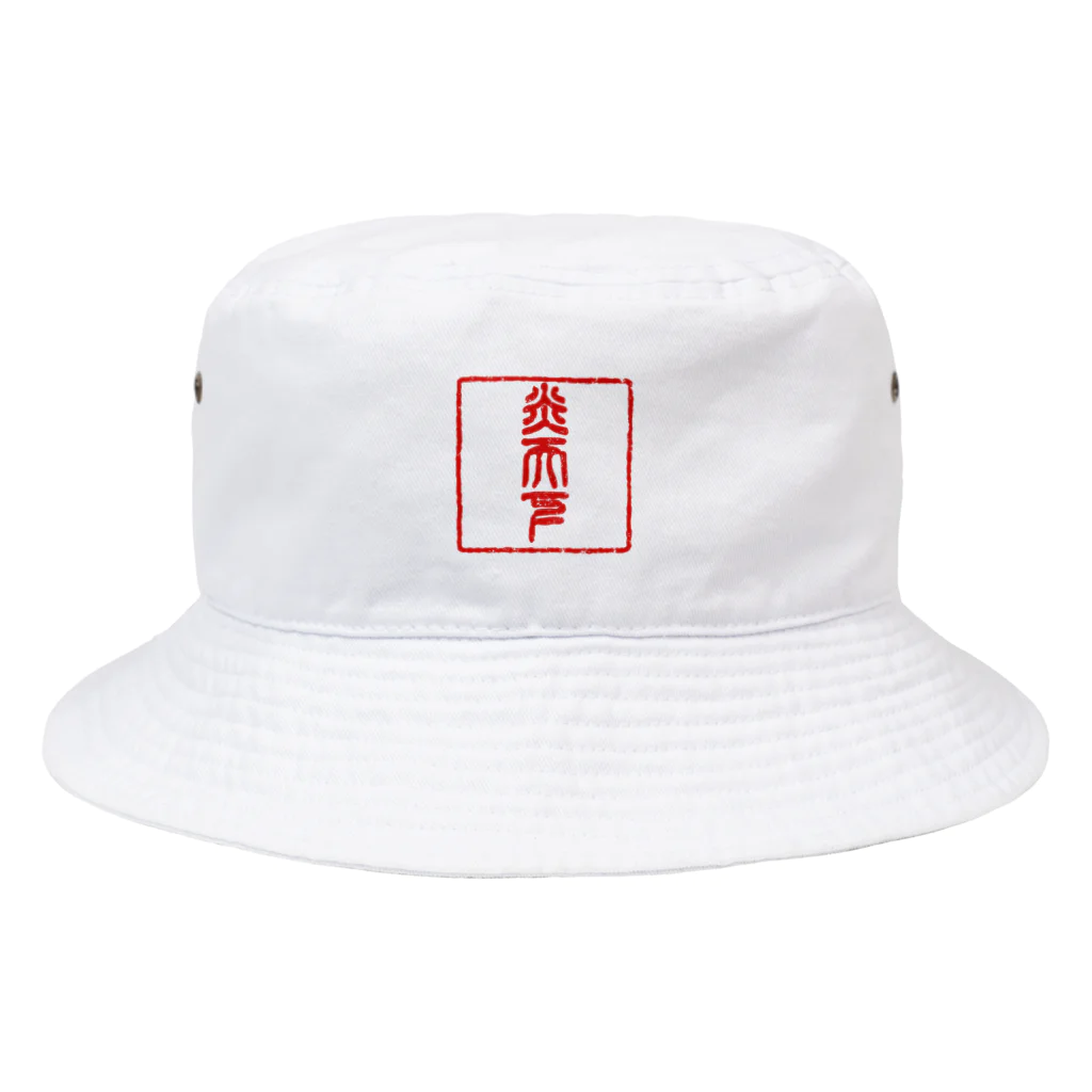 SLUMBERLANDのIN Bucket Hat