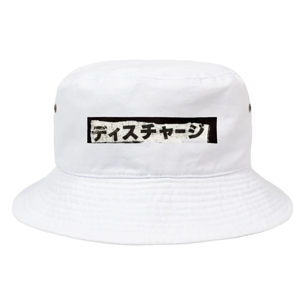 chaboboshop1979のカタカナ　ディスチャージ Bucket Hat