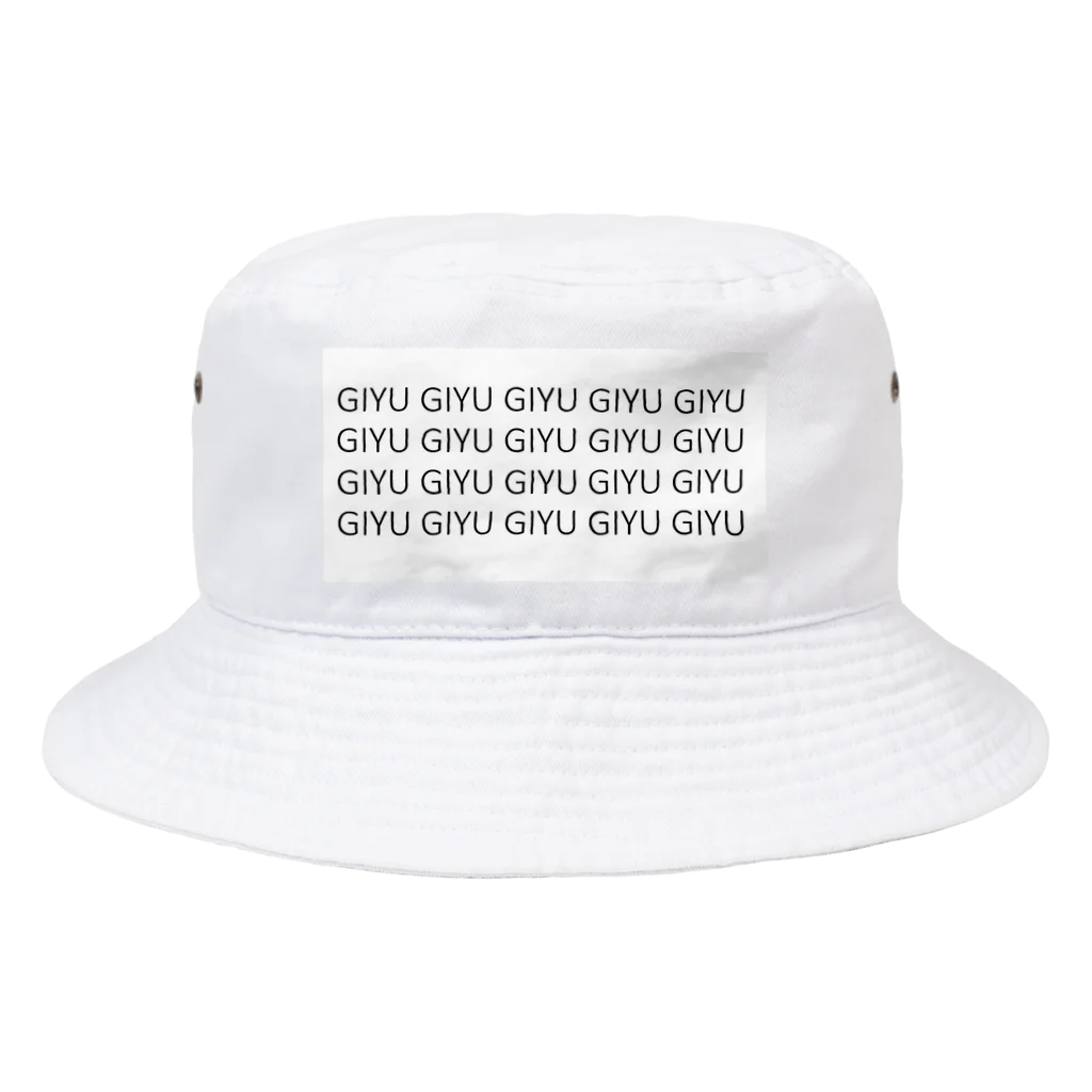 ゆき日和のGIYUGIYU Bucket Hat