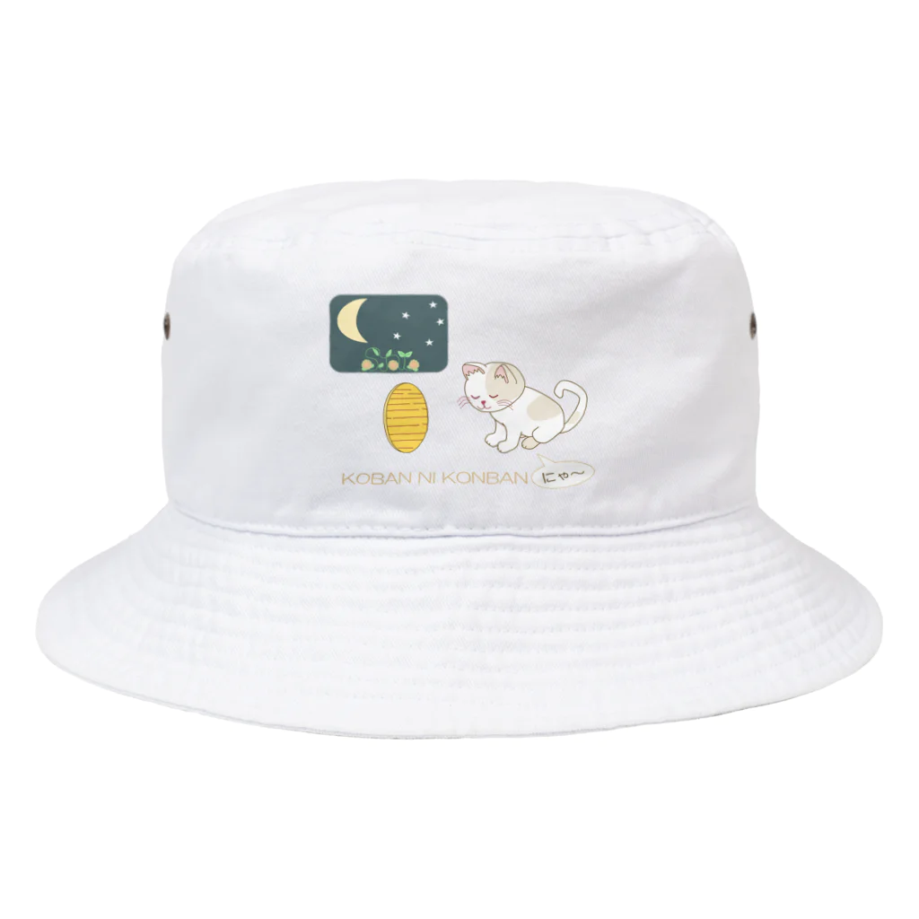 Tender time for Osyatoの小判にこんばんは Bucket Hat