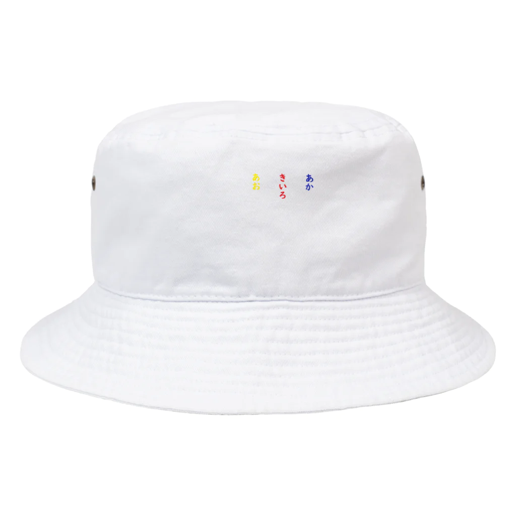 sleepmoneyのあお　きいろ　あか　脳トレ Bucket Hat