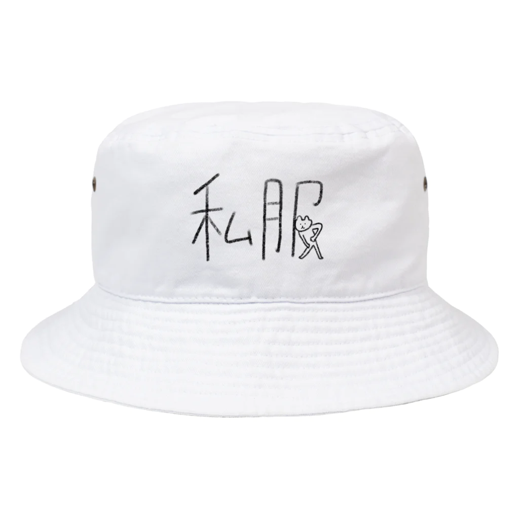 おりどうのおうちのあ、それ私服なんだねってなる服 Bucket Hat