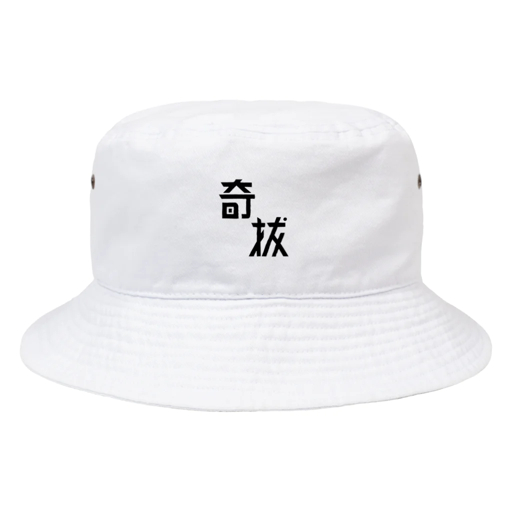 hinomarusの奇抜 Bucket Hat