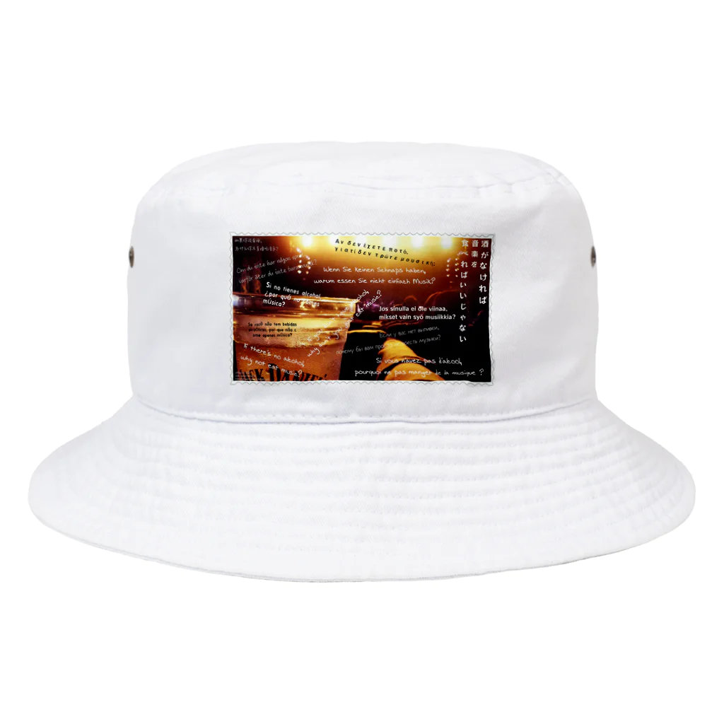 Shop GHPの酒がなければ音楽を食べればいいじゃない Bucket Hat