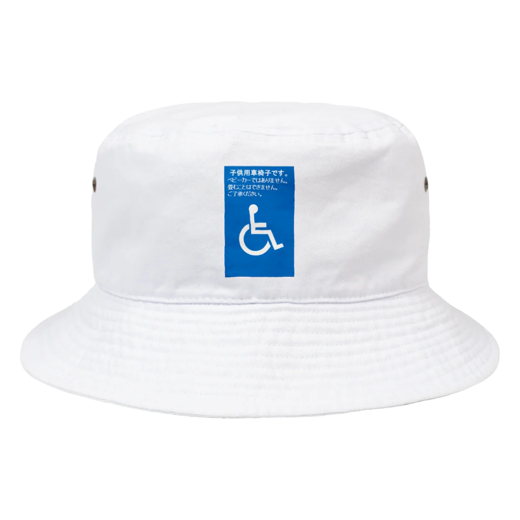 chounohanaの子供用車椅子です Bucket Hat