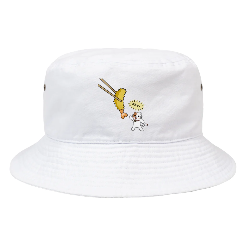 楽猫楽描しげ屋の大きなエビフライを返せ Bucket Hat