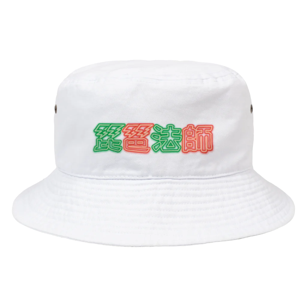 ハッピー卐ランド(ハッピーまんじランド)の琵琶法師 ネオンロゴ 赤緑 Bucket Hat