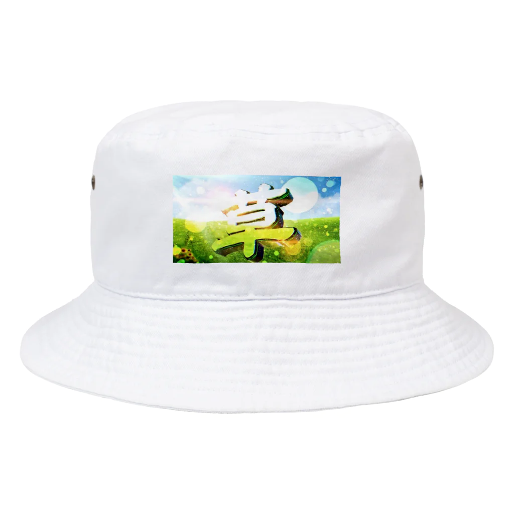 金欠ちゃんの草 Bucket Hat