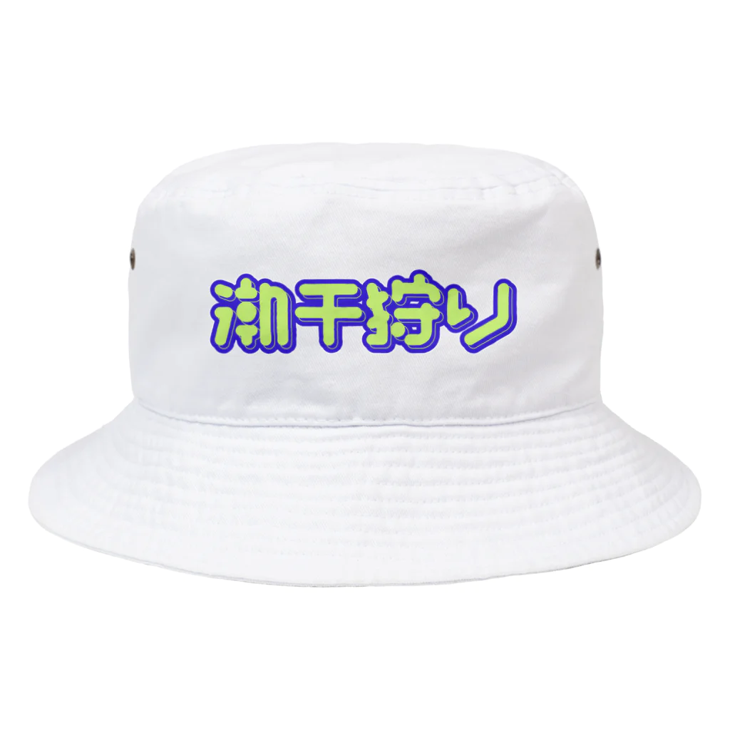 SHRIMPのおみせの潮干狩り Bucket Hat