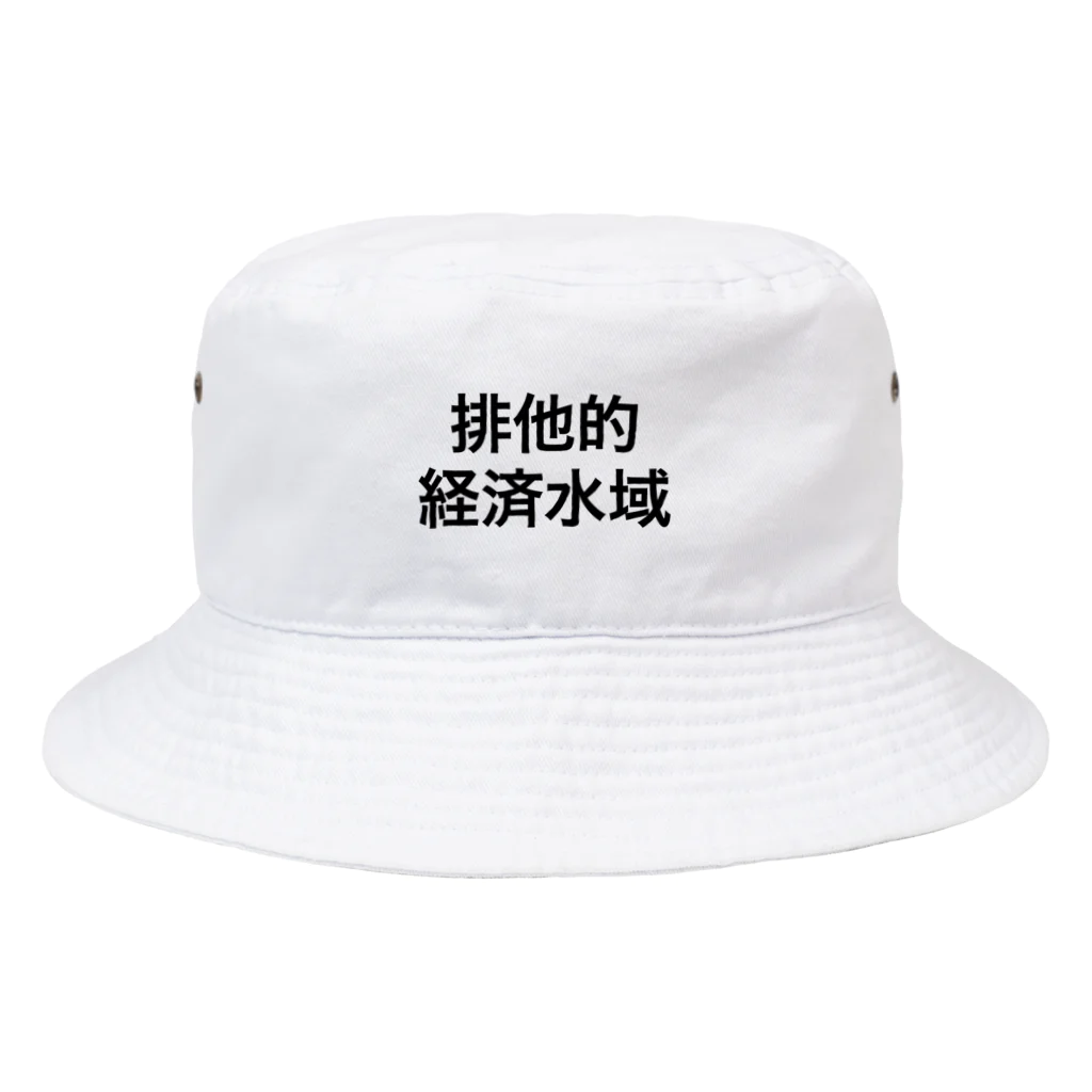 そえじままさひろの排他的経済水域 Bucket Hat