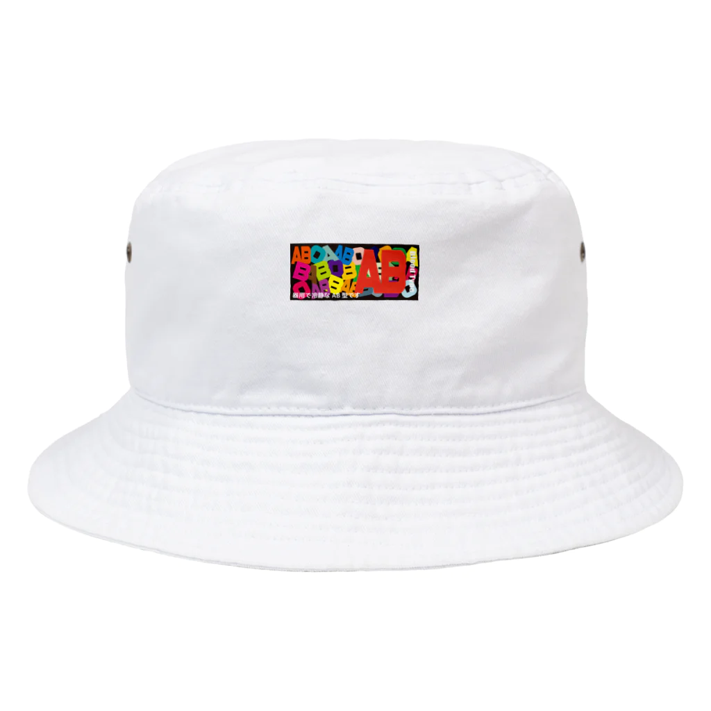 フォーヴァの血液型AB型 Bucket Hat