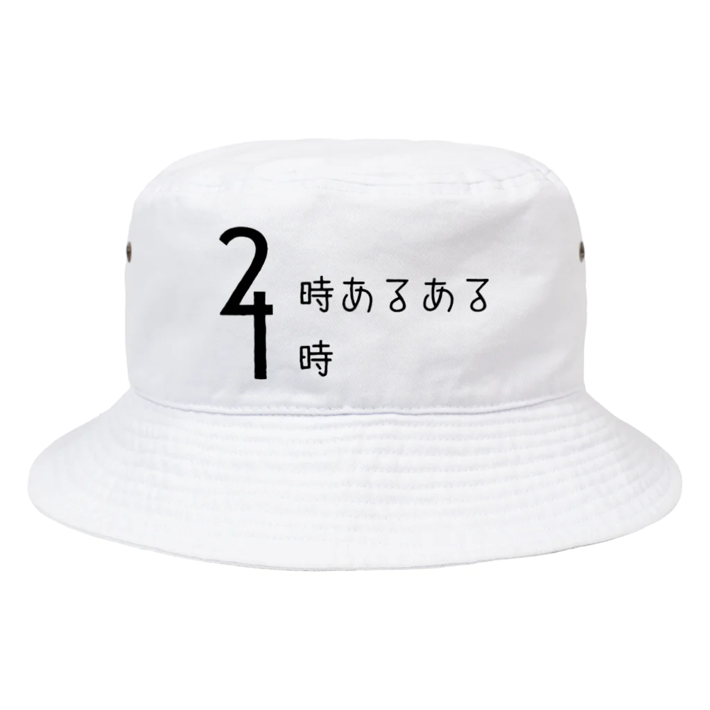 ゆめかわの2時あるある 4時 (デザイン) Bucket Hat