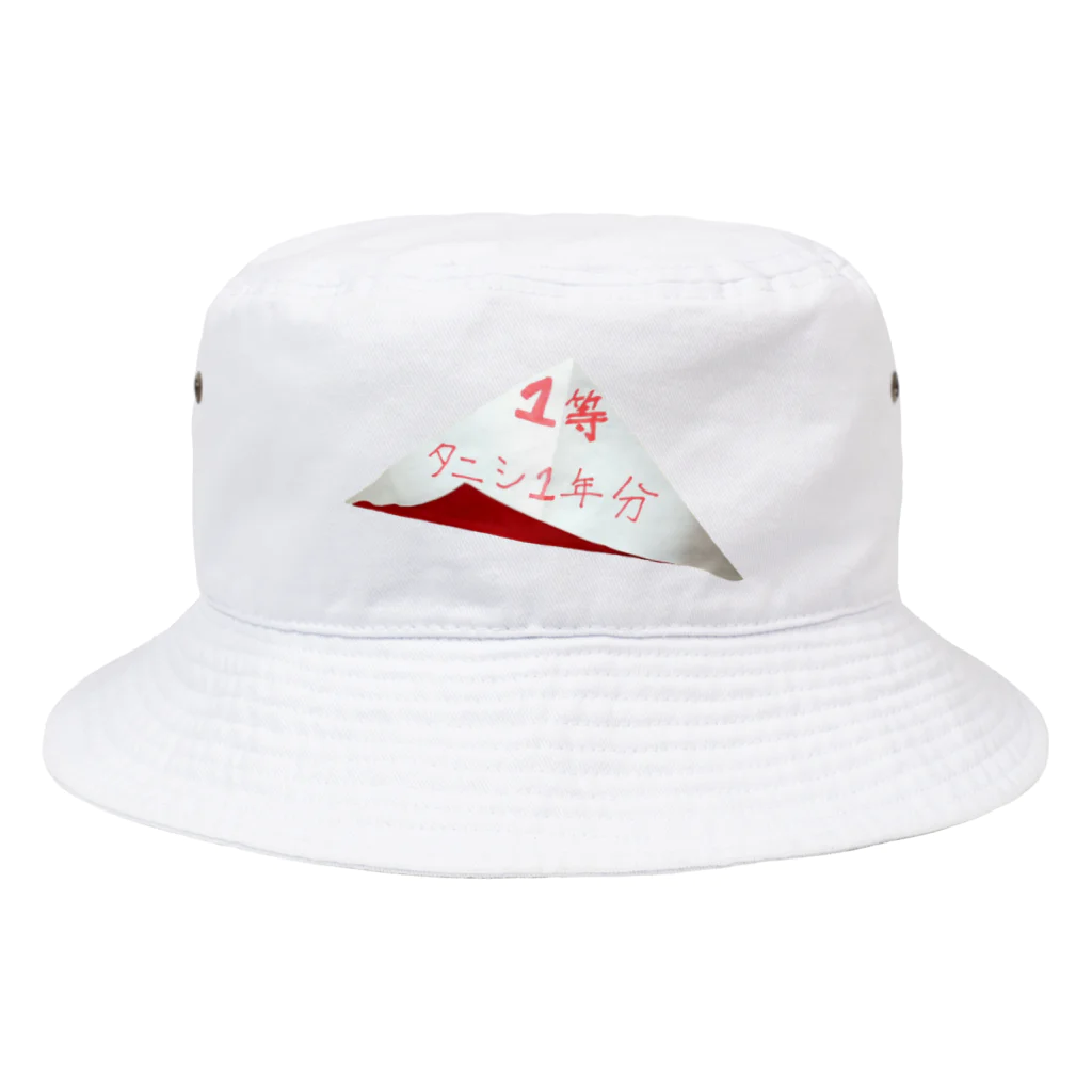 ダイナマイト87ねこ大商会の1等はタニシ1年分です！ご当選おめでとうございます！ Bucket Hat