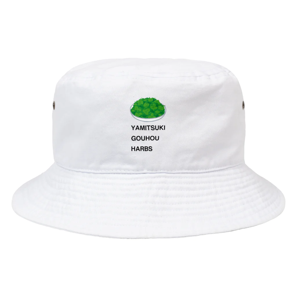 カレー屋さんのパクチー Bucket Hat