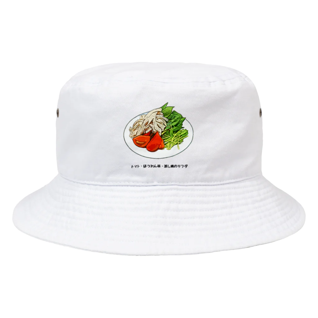 脂身通信Ｚのトマト・ほうれん草・蒸し鶏のサラダ Bucket Hat