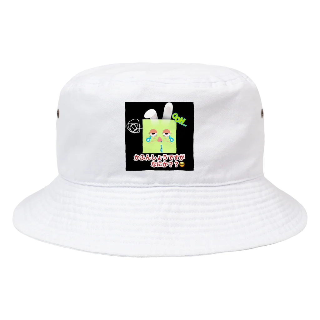 ひらめきん⭐️のカフンしょうじくん Bucket Hat