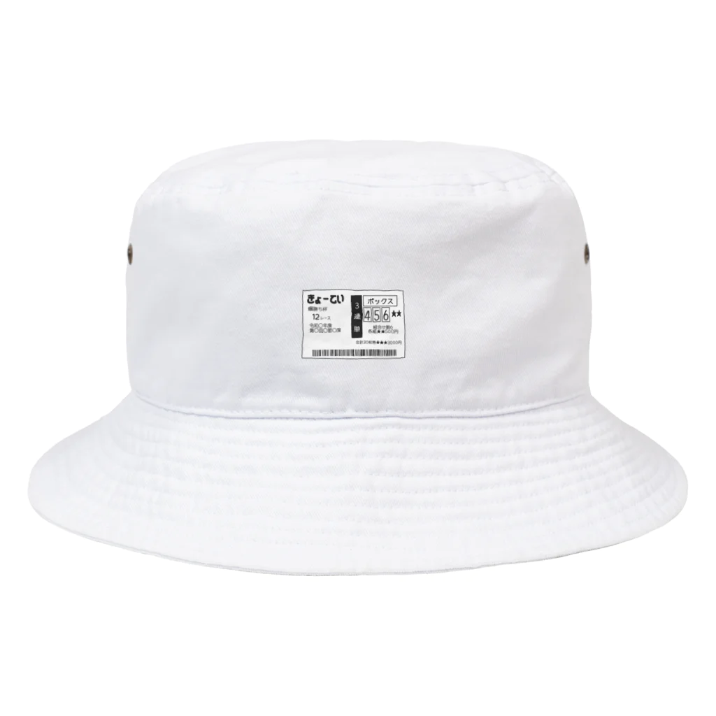 ホワイトブルーの【競艇】456BOX【万舟】 Bucket Hat