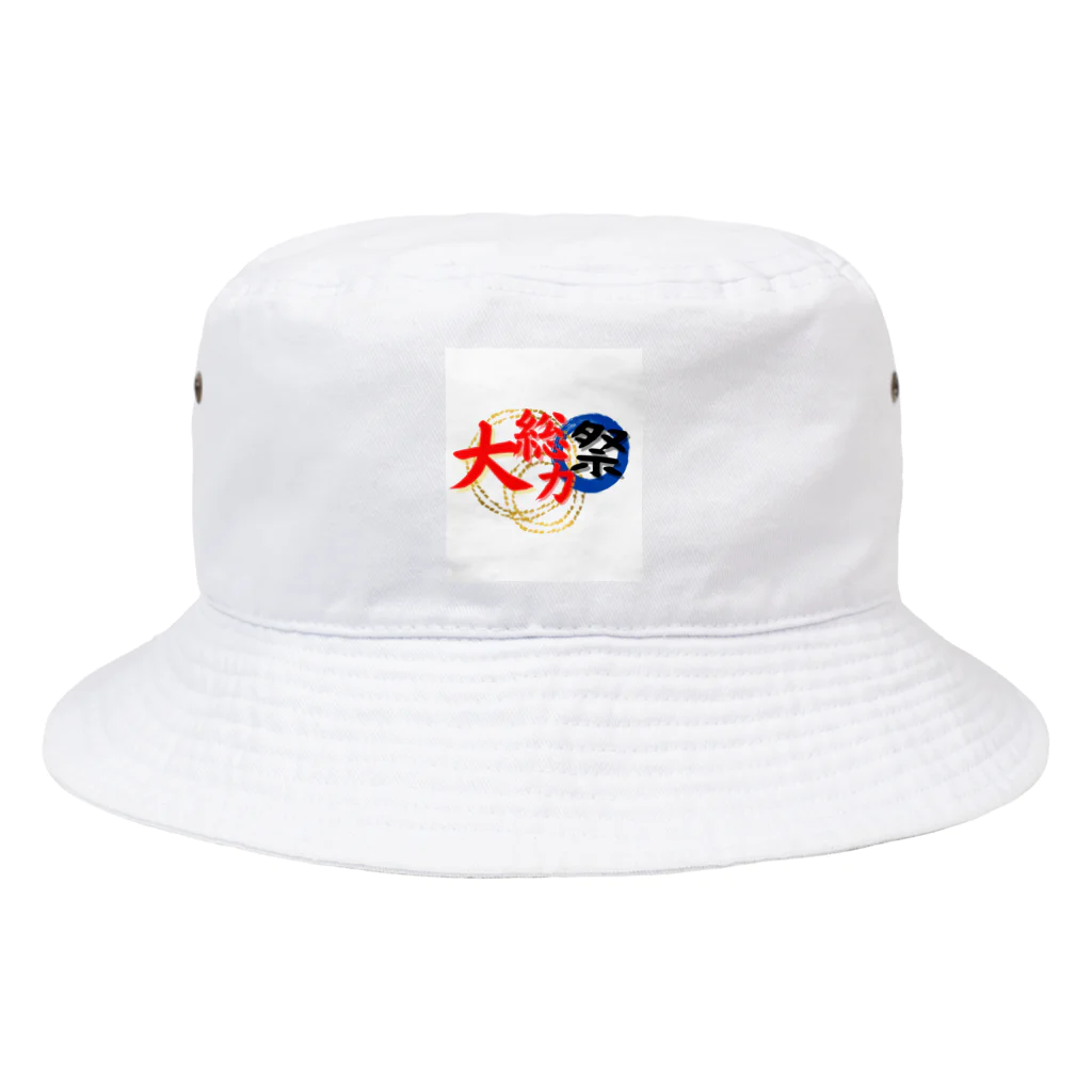 スーパーホームらんらんの大総力祭 Bucket Hat