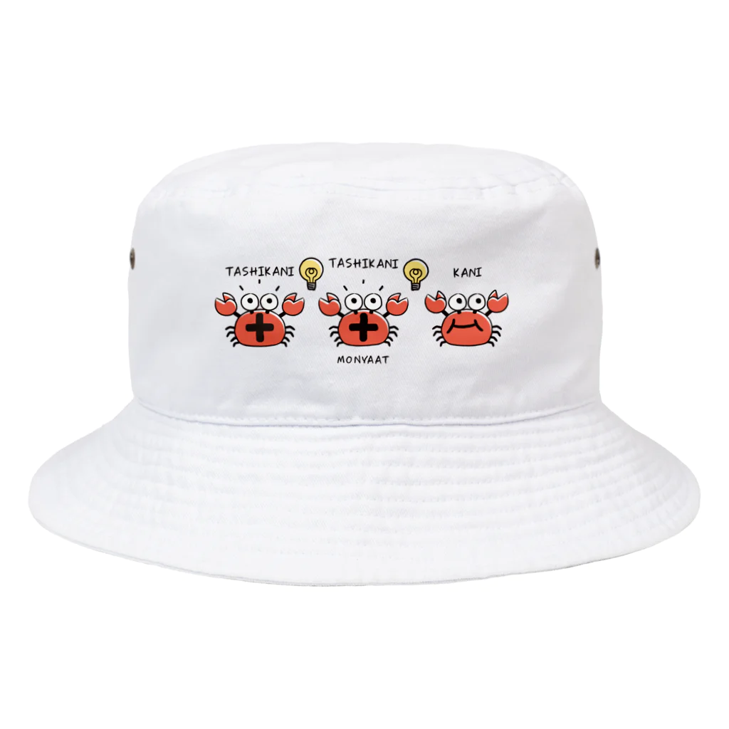 イラスト MONYAAT のたしかに　たしかに　ただのカニ*A Bucket Hat