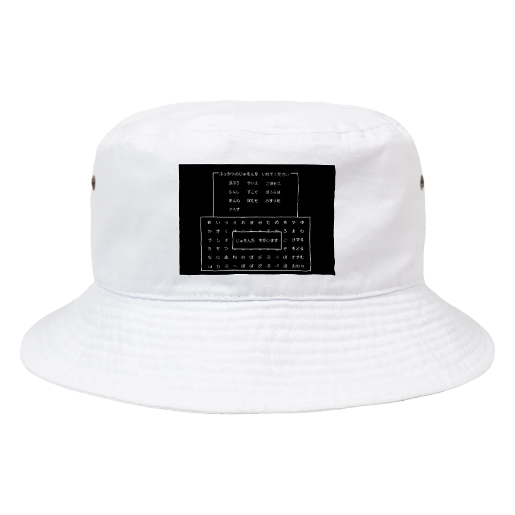 Coi_Galleryのふっかつのじゅもん？ Bucket Hat