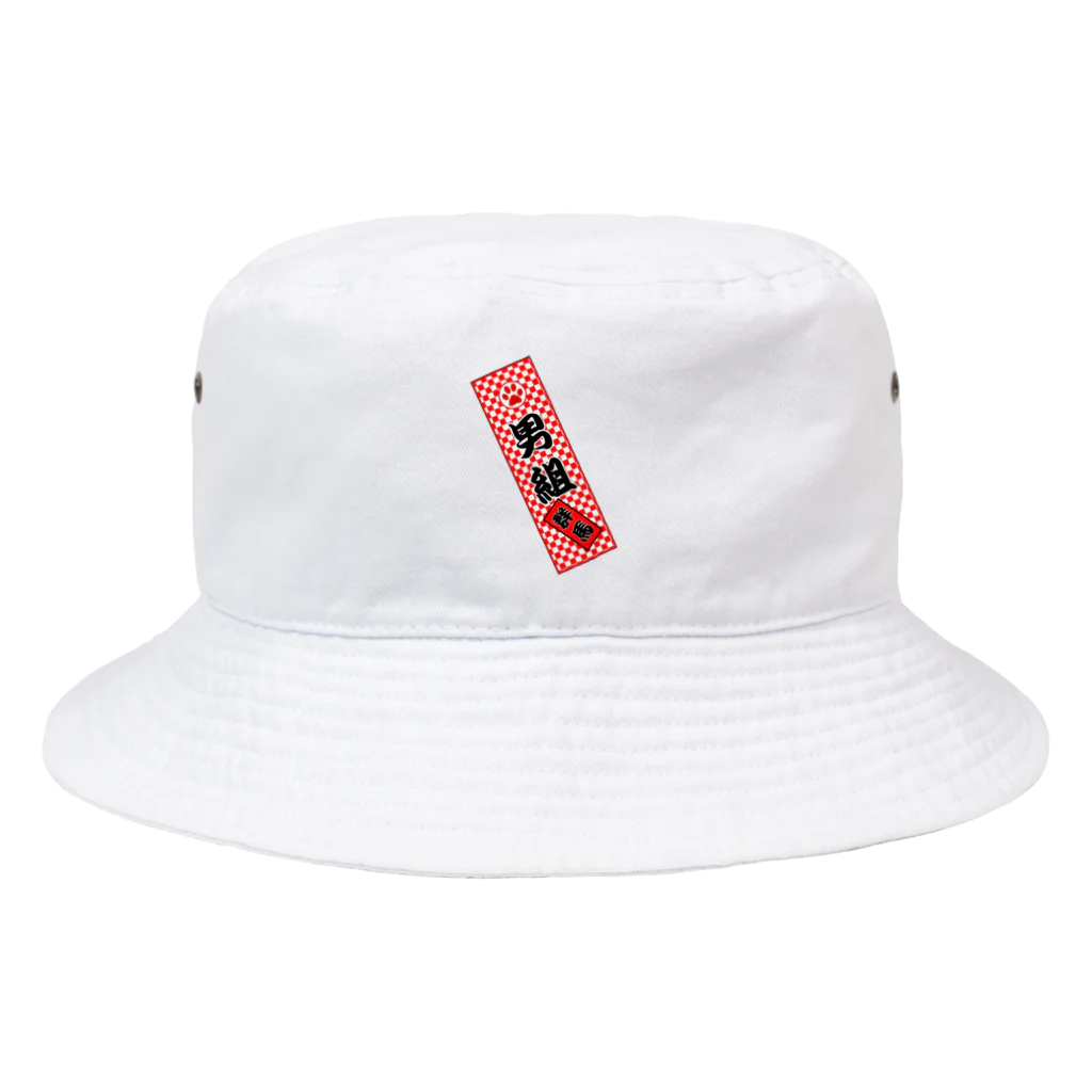 erumaの男組　No.2 Bucket Hat