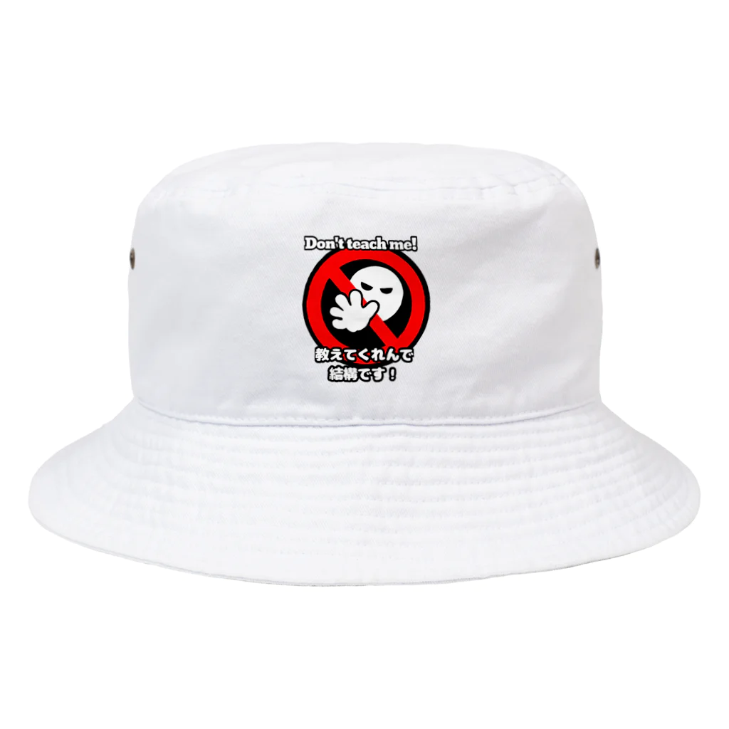 ゆきちまる工房の教え魔くん Bucket Hat