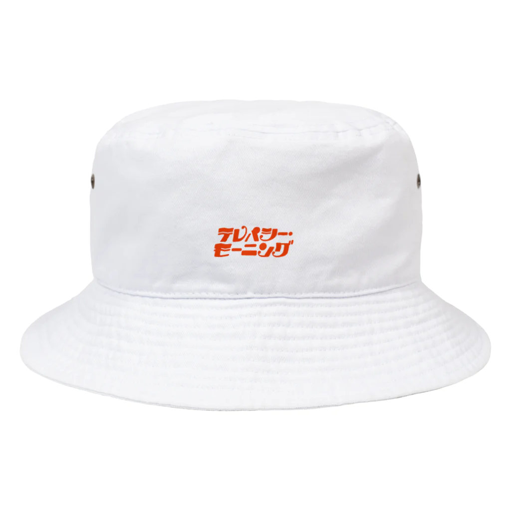 テレパシー・モーニングのテレモニロゴ Bucket Hat